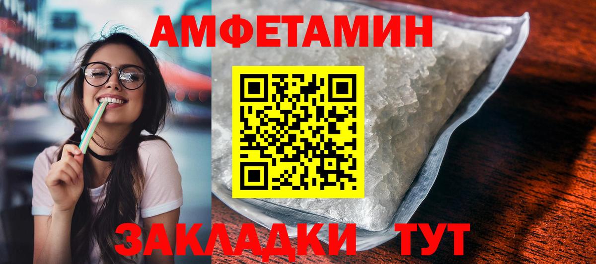 АМФ  АМФЕТАМИН Розовый  Вход с VPN  Холмск 