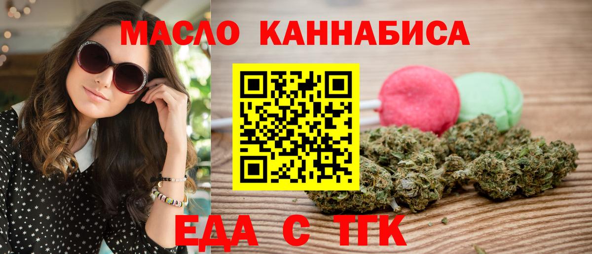 Canna-Cookies конопля  Вход с VPN  Холмск 
