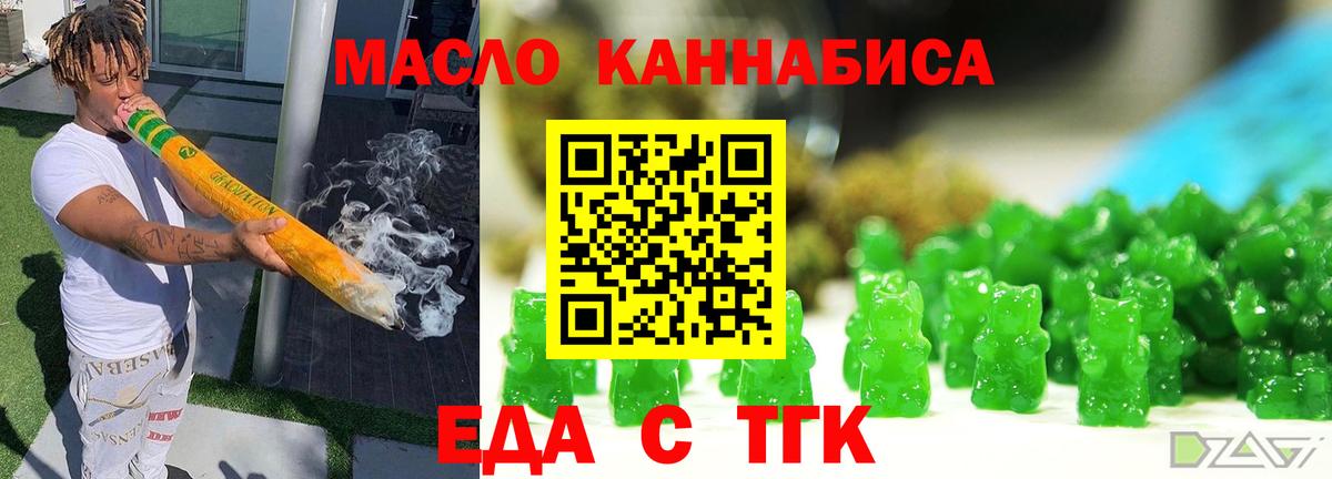Cannafood конопля Холмск