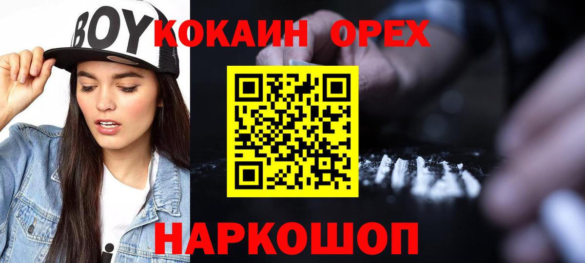 Кокаин  Cocaine Fish Scale  Cocaine Колумбийский  Вход с VPN  Холмск 