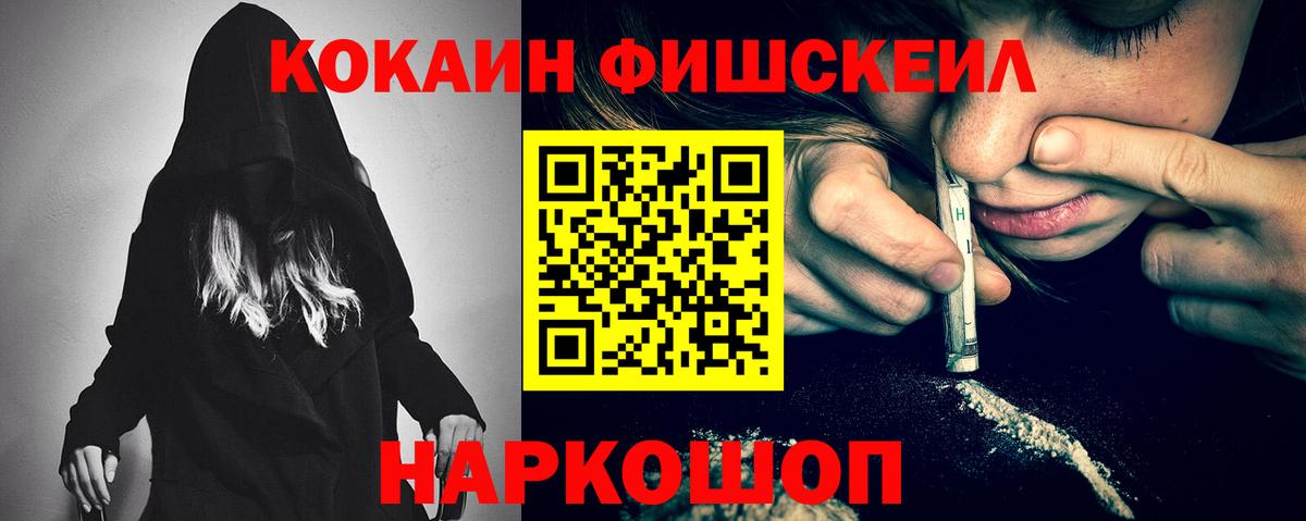 ГЕРОИН Холмск