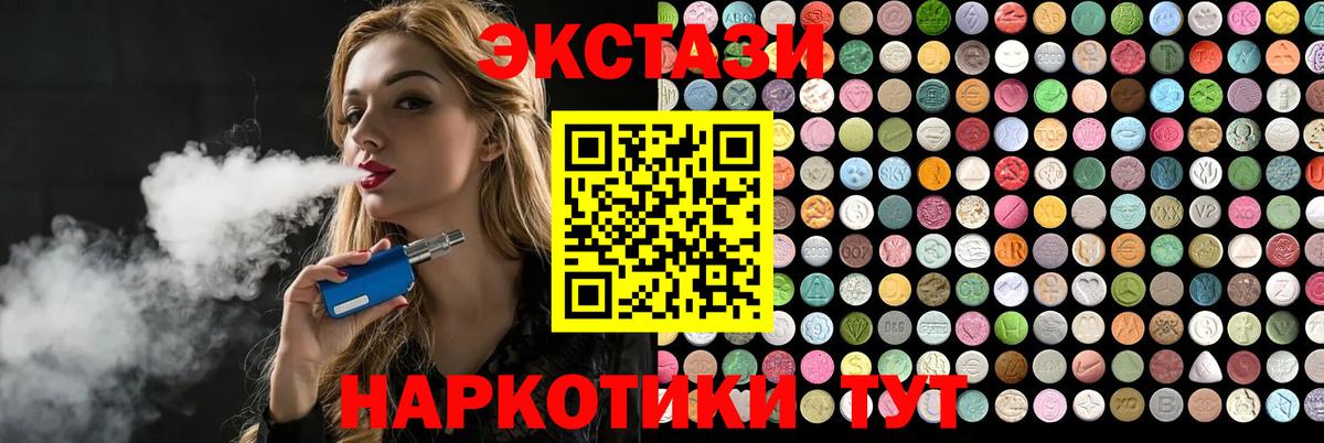 ЭКСТАЗИ таблы Холмск