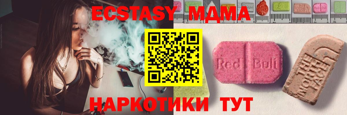 blacksprut ссылка  Вход с VPN  цена   Экстази  ЭКСТАЗИ DUBAI  Холмск  Ecstasy MDMA 