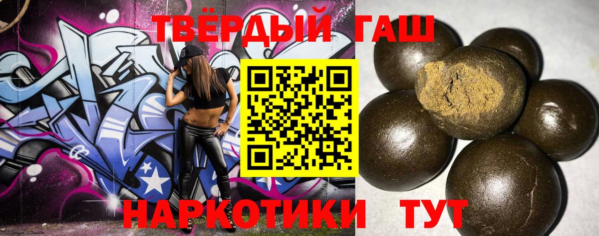 Гашиш hashish Холмск