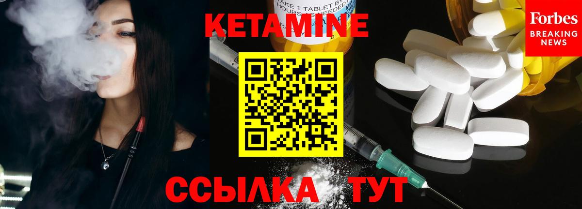 Кетамин VHQ  Вход с VPN  Холмск 