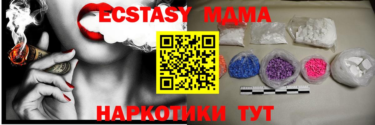 Холмск  MDMA VHQ  MDMA VHQ  Вход с VPN 