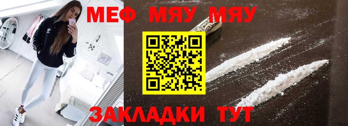 omg вход  Меф мяу мяу  Вход с VPN  МЯУ-МЯУ мука  Холмск 