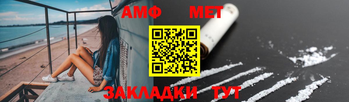 Холмск  Метамфетамин кристалл  Метамфетамин  Вход с VPN 