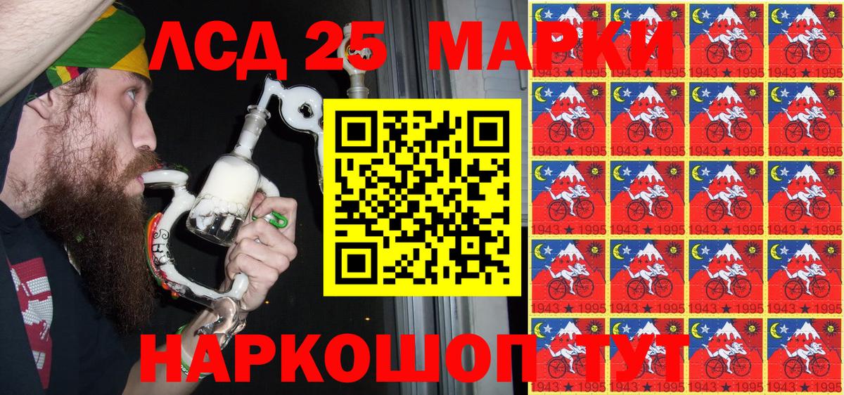 Марки 25I-NBOMe 1,8мг Холмск