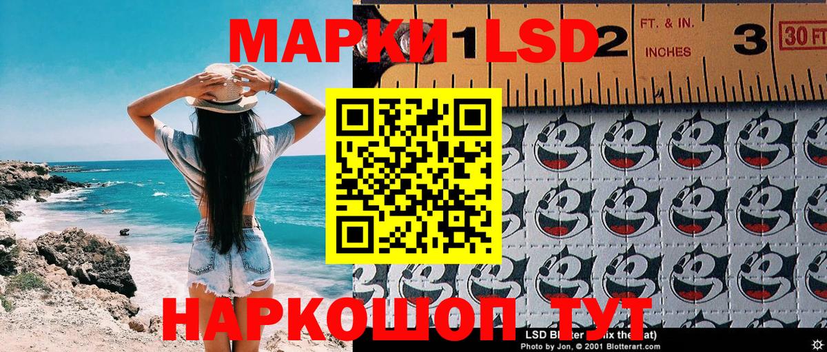 Марки 25I-NBOMe  Вход с VPN  Холмск  Наркотические марки 1,8мг 