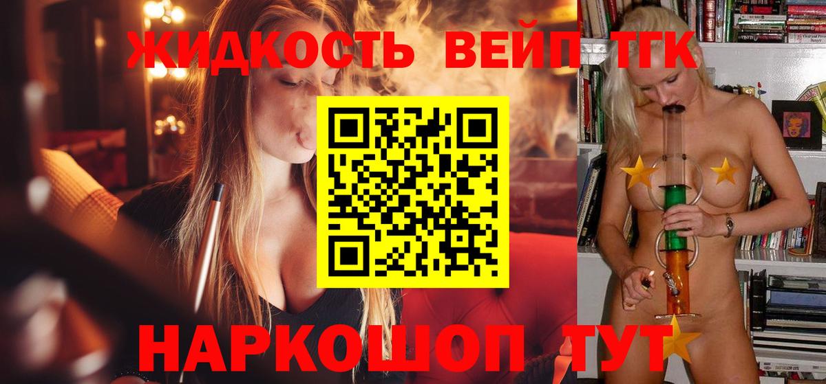 Дистиллят ТГК гашишное масло  Вход с VPN  Холмск 