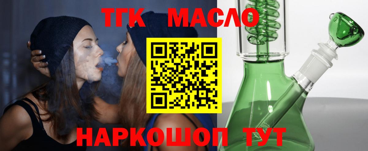 ТГК вейп Холмск